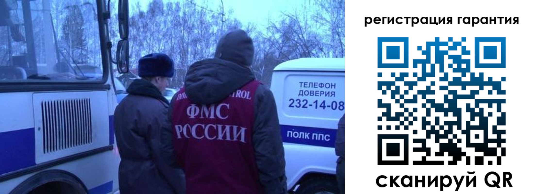 прописка для работы в Палласовке