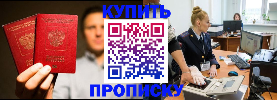 регистрация в Палласовке