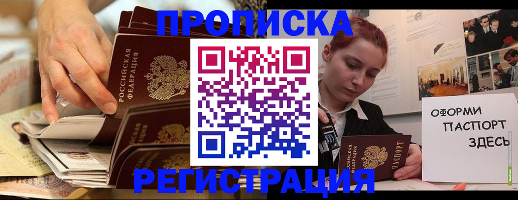 прописка для военкомата в Палласовке