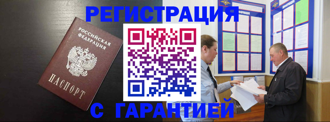 прописка для школы в Палласовке