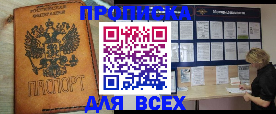 временная регистрация собственник в Палласовке