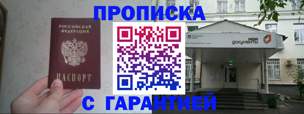 временная регистрация для школы в Палласовке