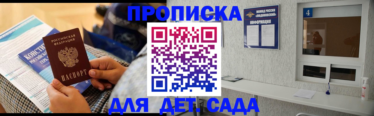 временная регистрация в квартире в Палласовке