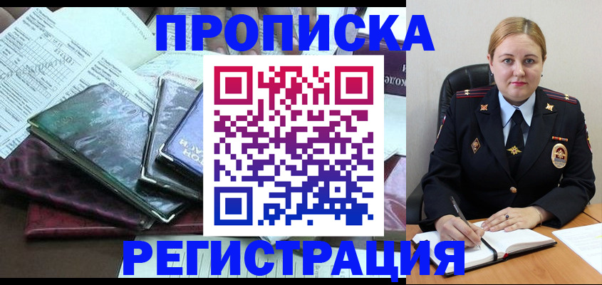 временная регистрация адрес в Палласовке