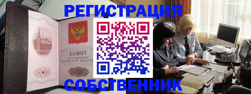 прописка паспорт в Палласовке
