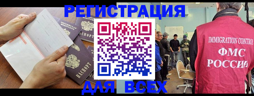 временная регистрация поиск в Палласовке